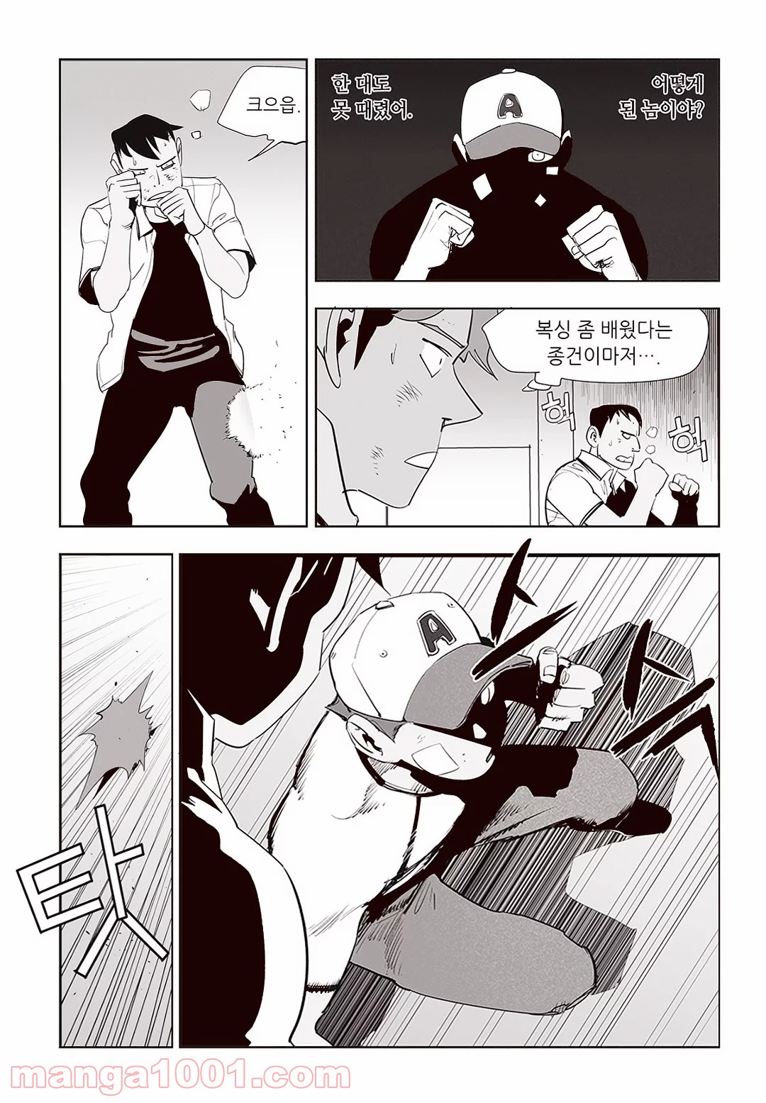 GYEOGGI 3 BAN - 第67話 - Page 15