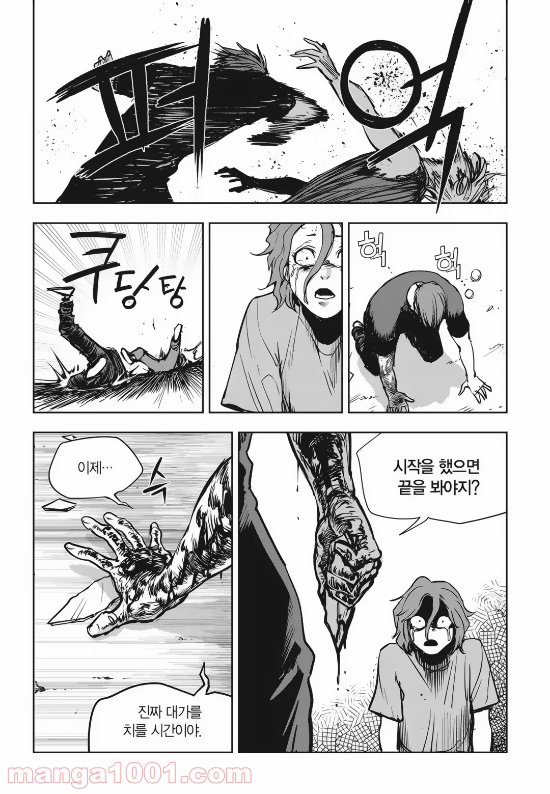 GYEOGGI 3 BAN - 第84話 - Page 26