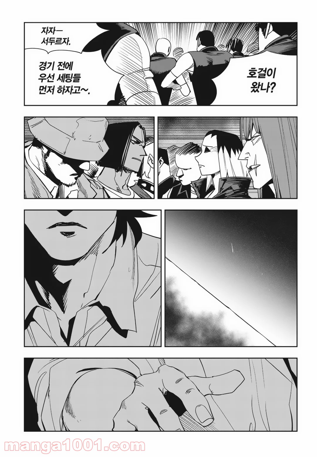 GYEOGGI 3 BAN - 第86話 - Page 22