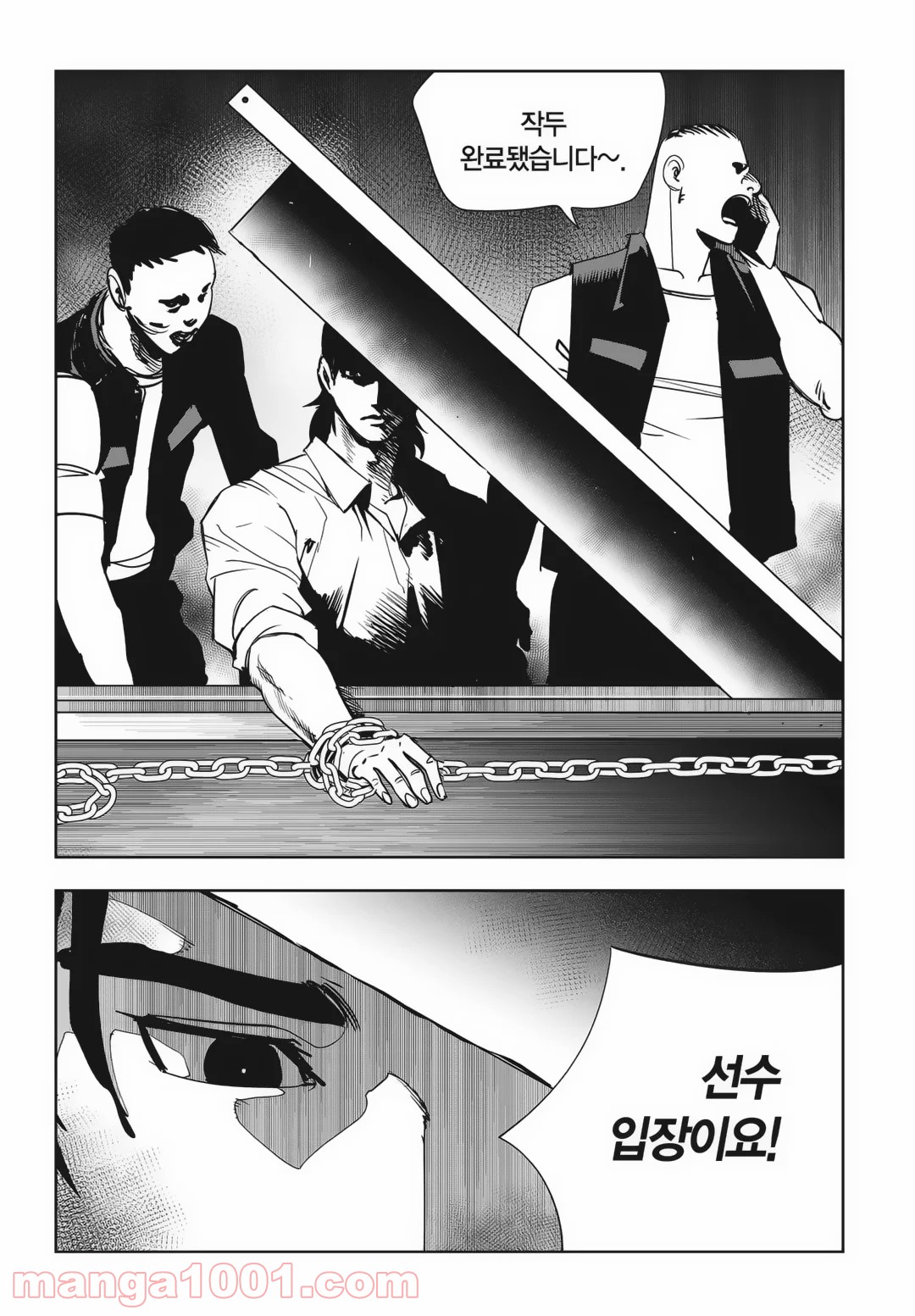 GYEOGGI 3 BAN - 第86話 - Page 23