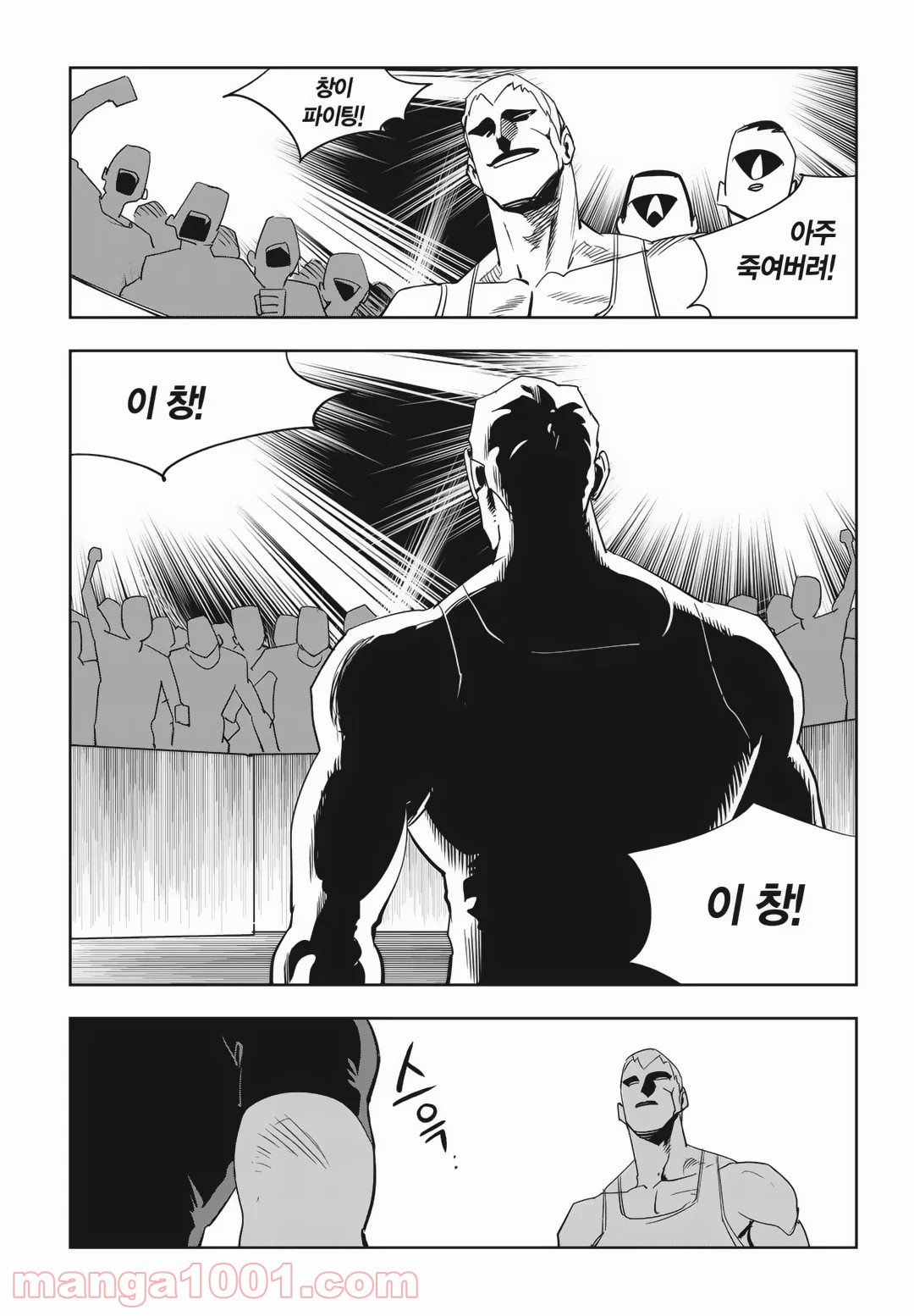 GYEOGGI 3 BAN - 第86話 - Page 24