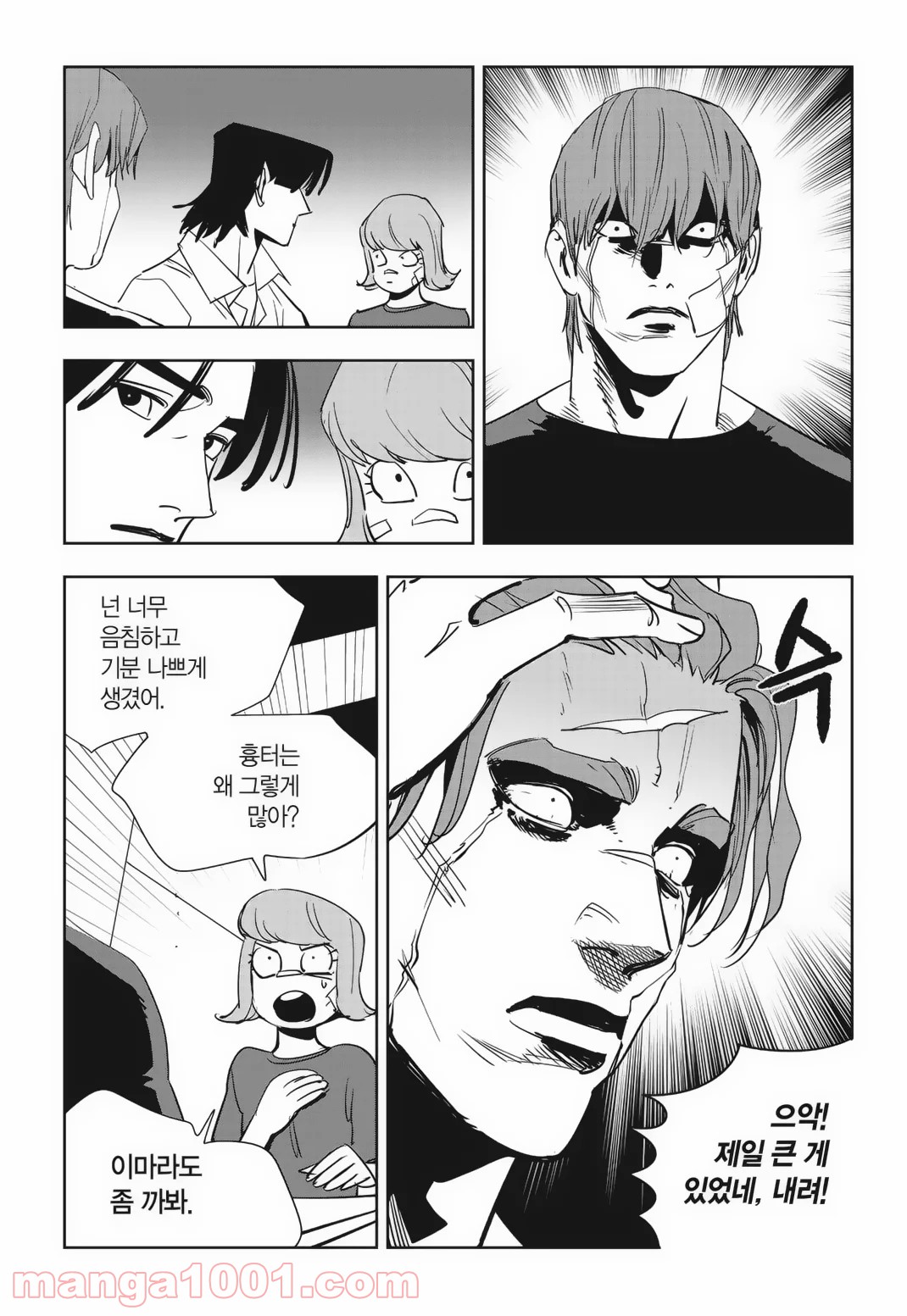 GYEOGGI 3 BAN - 第86話 - Page 5