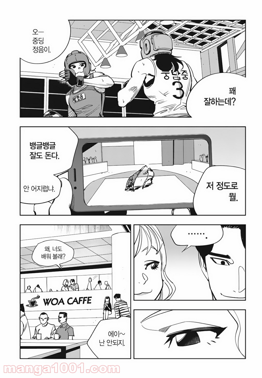 GYEOGGI 3 BAN - 第89話 - Page 27