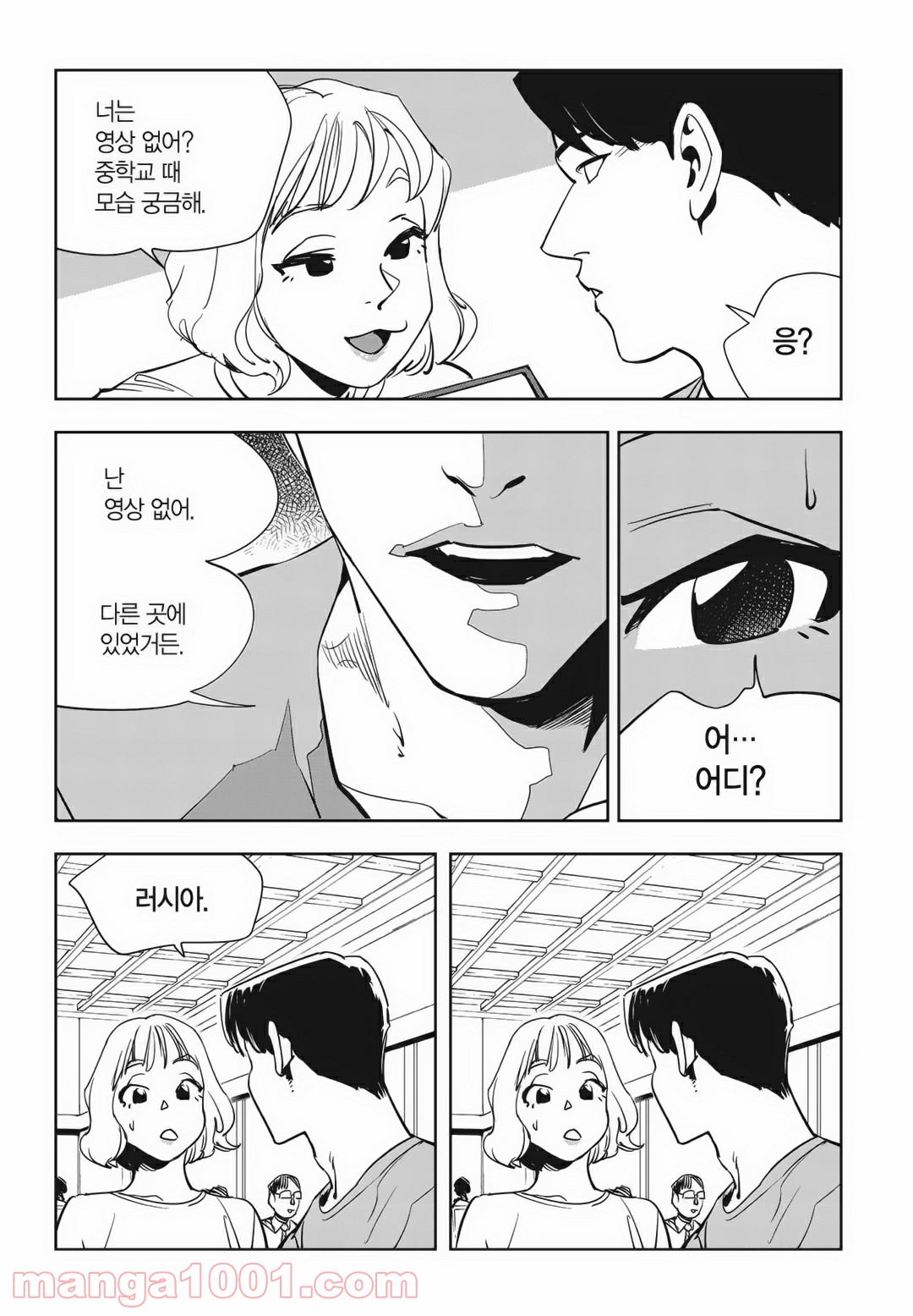 GYEOGGI 3 BAN - 第89話 - Page 28