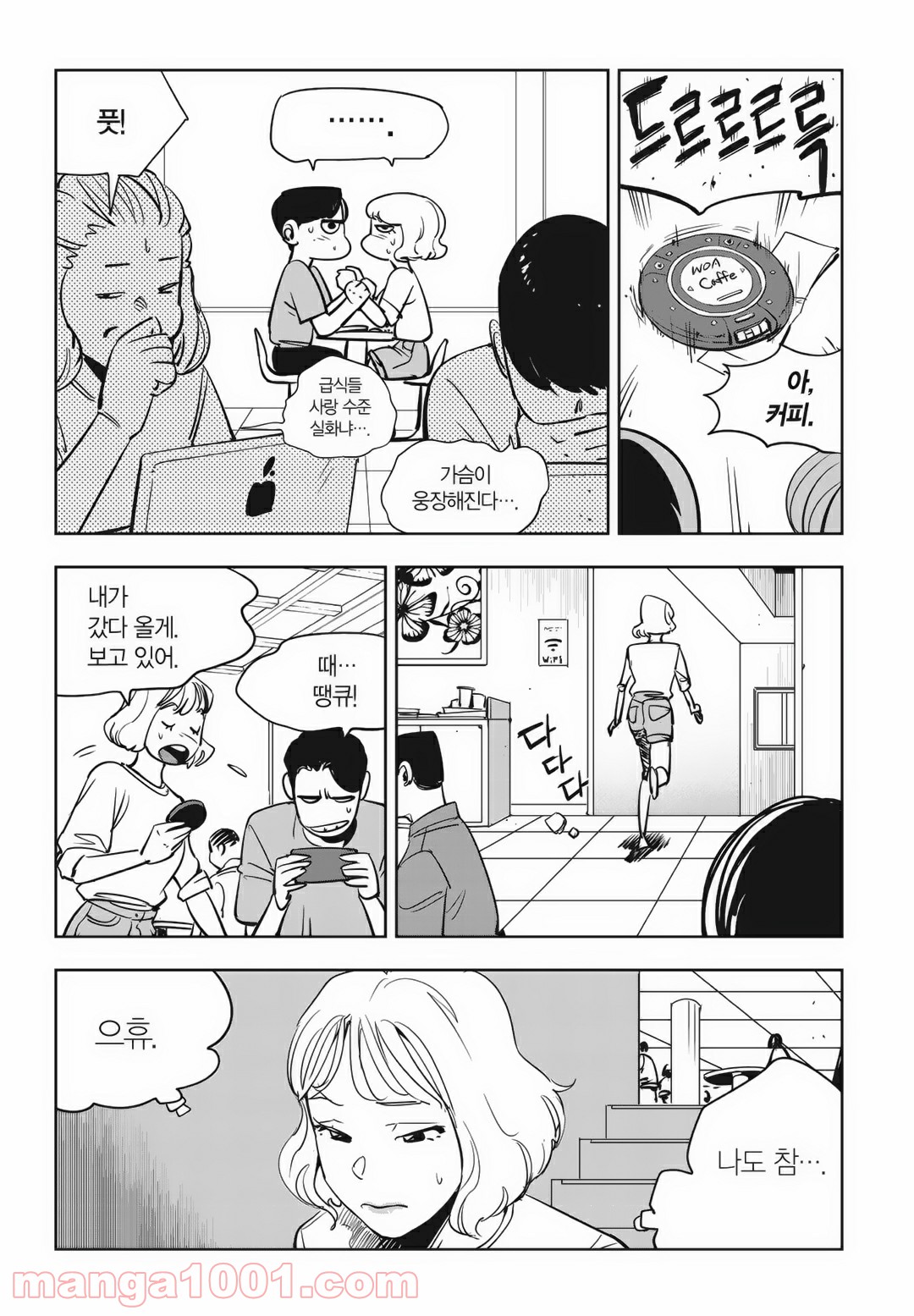 GYEOGGI 3 BAN - 第89話 - Page 30