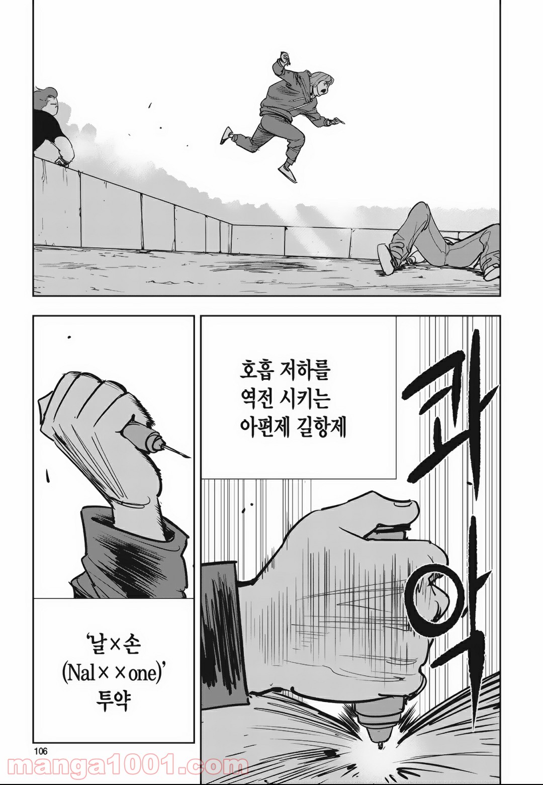 GYEOGGI 3 BAN - 第89話 - Page 46