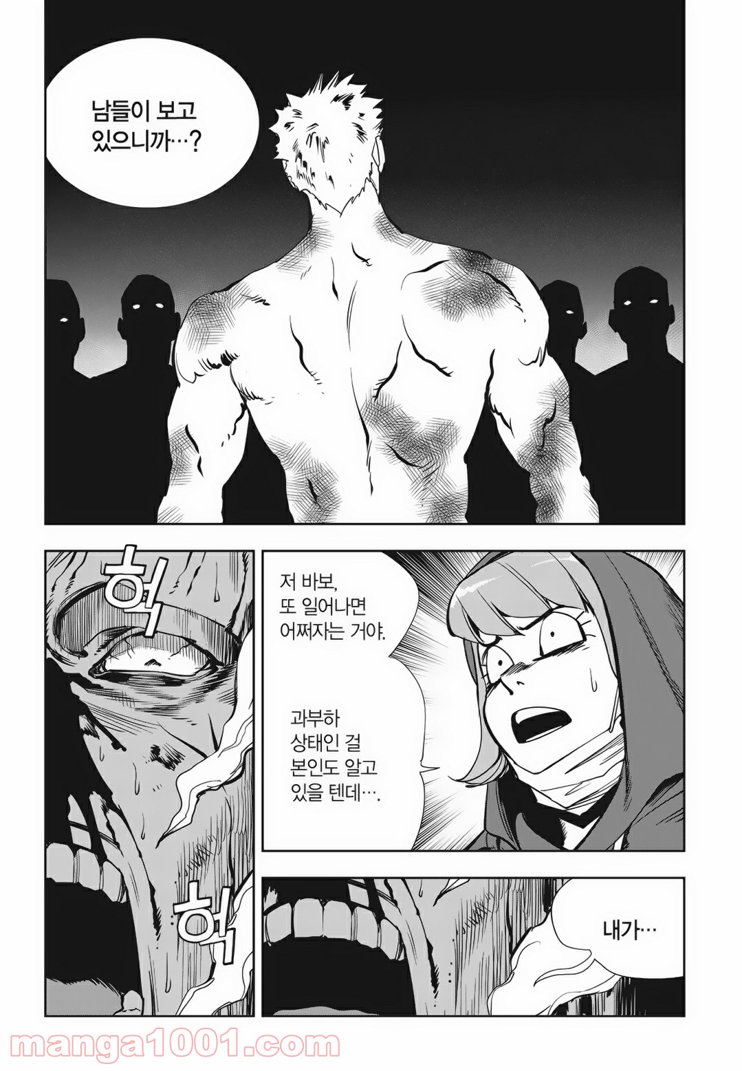 GYEOGGI 3 BAN - 第89話 - Page 6