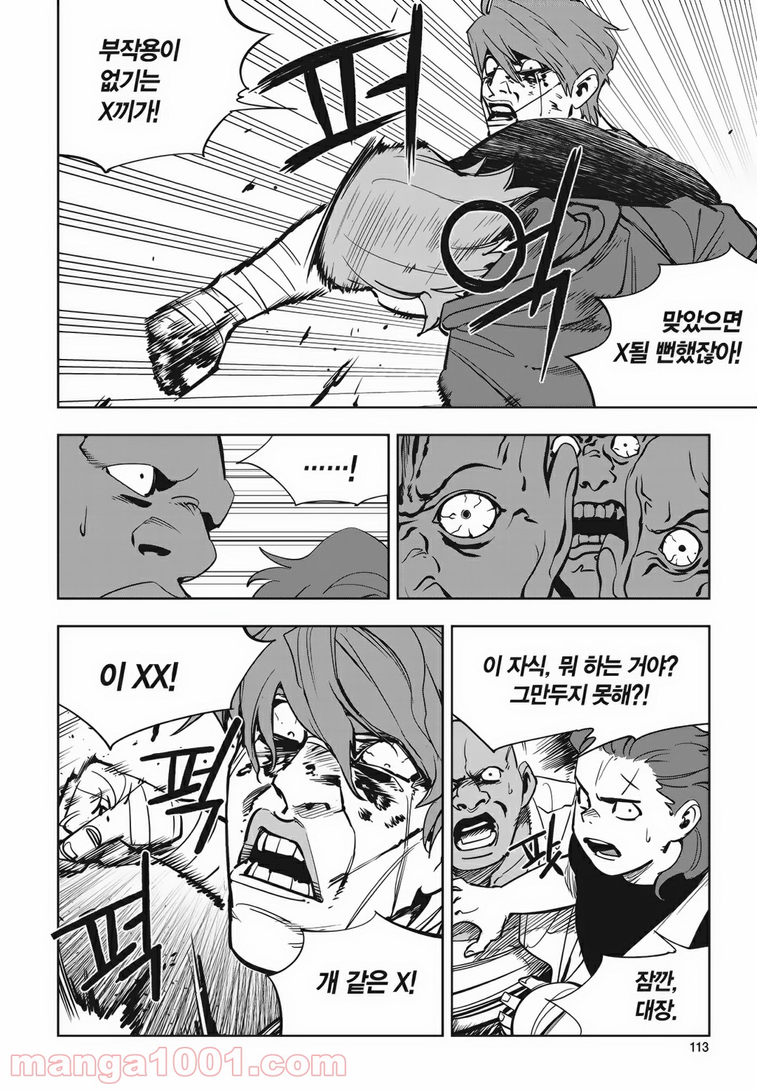 GYEOGGI 3 BAN - 第89話 - Page 53