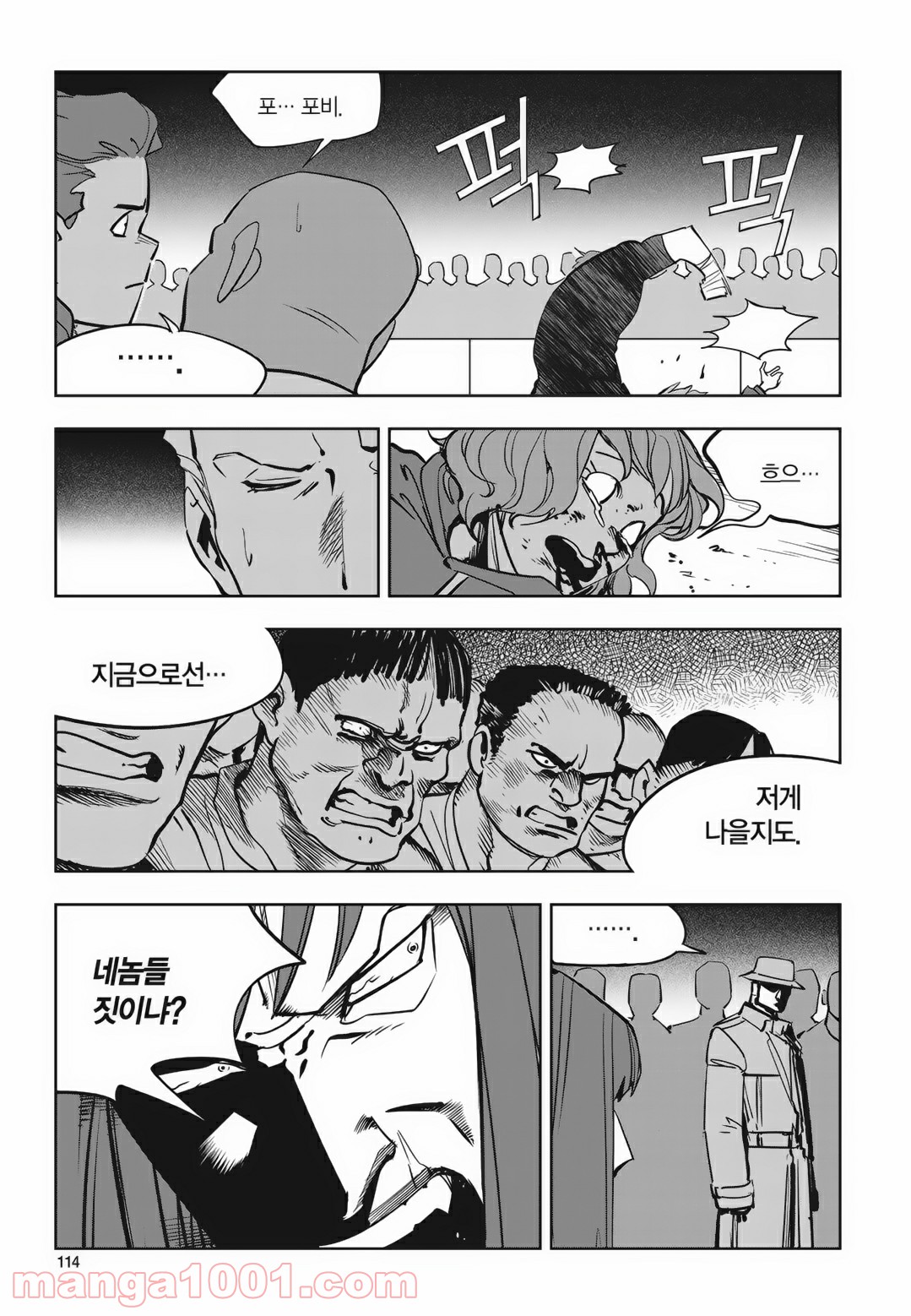 GYEOGGI 3 BAN - 第89話 - Page 54