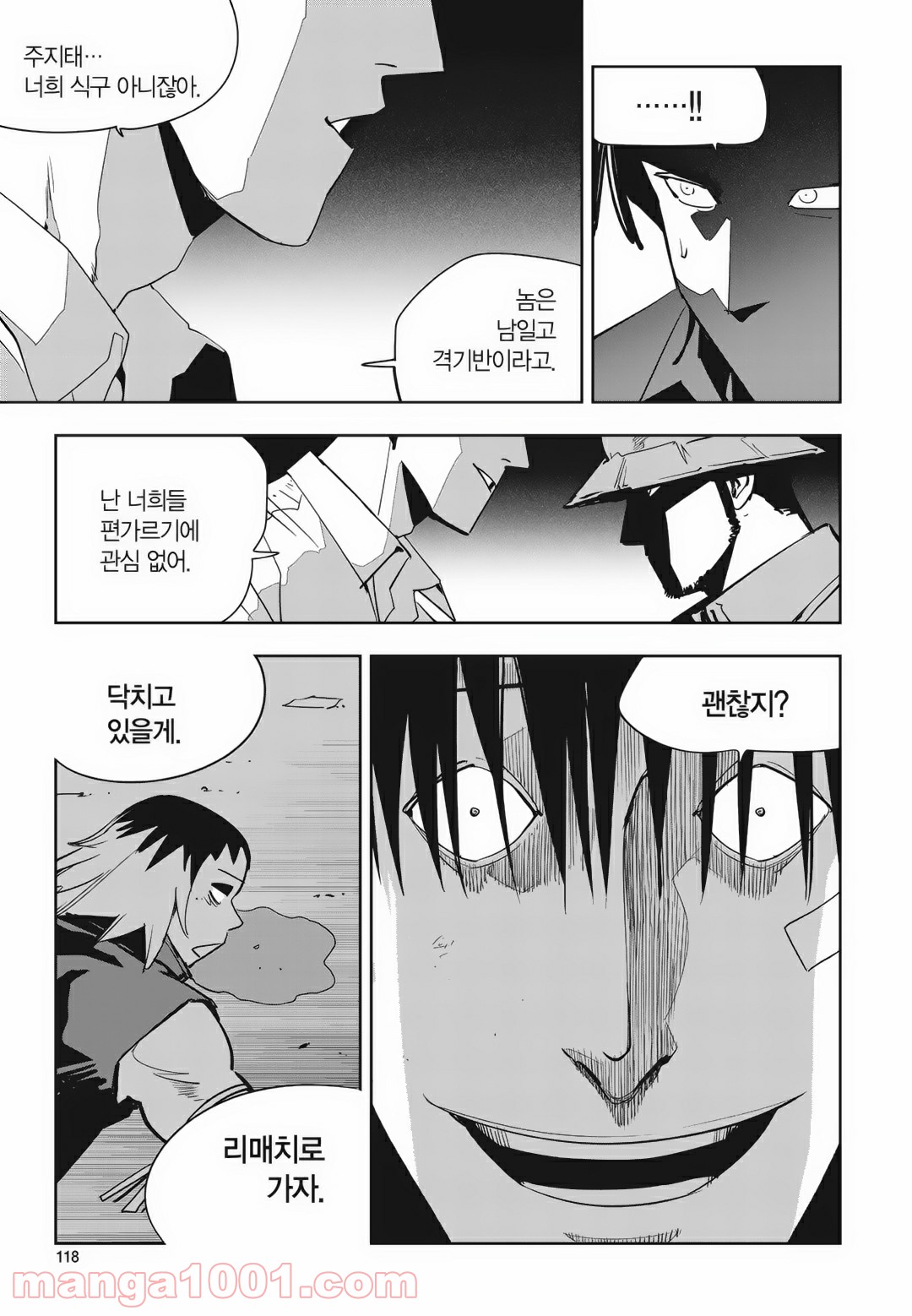 GYEOGGI 3 BAN - 第89話 - Page 58