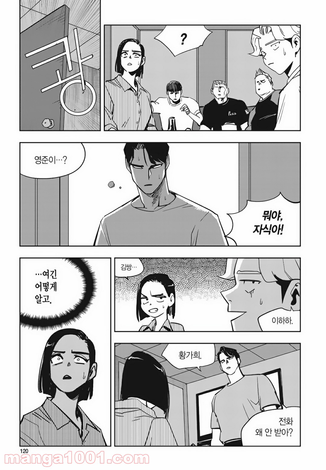 GYEOGGI 3 BAN - 第89話 - Page 60