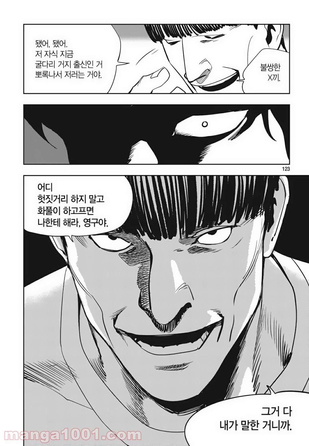 GYEOGGI 3 BAN - 第89話 - Page 63