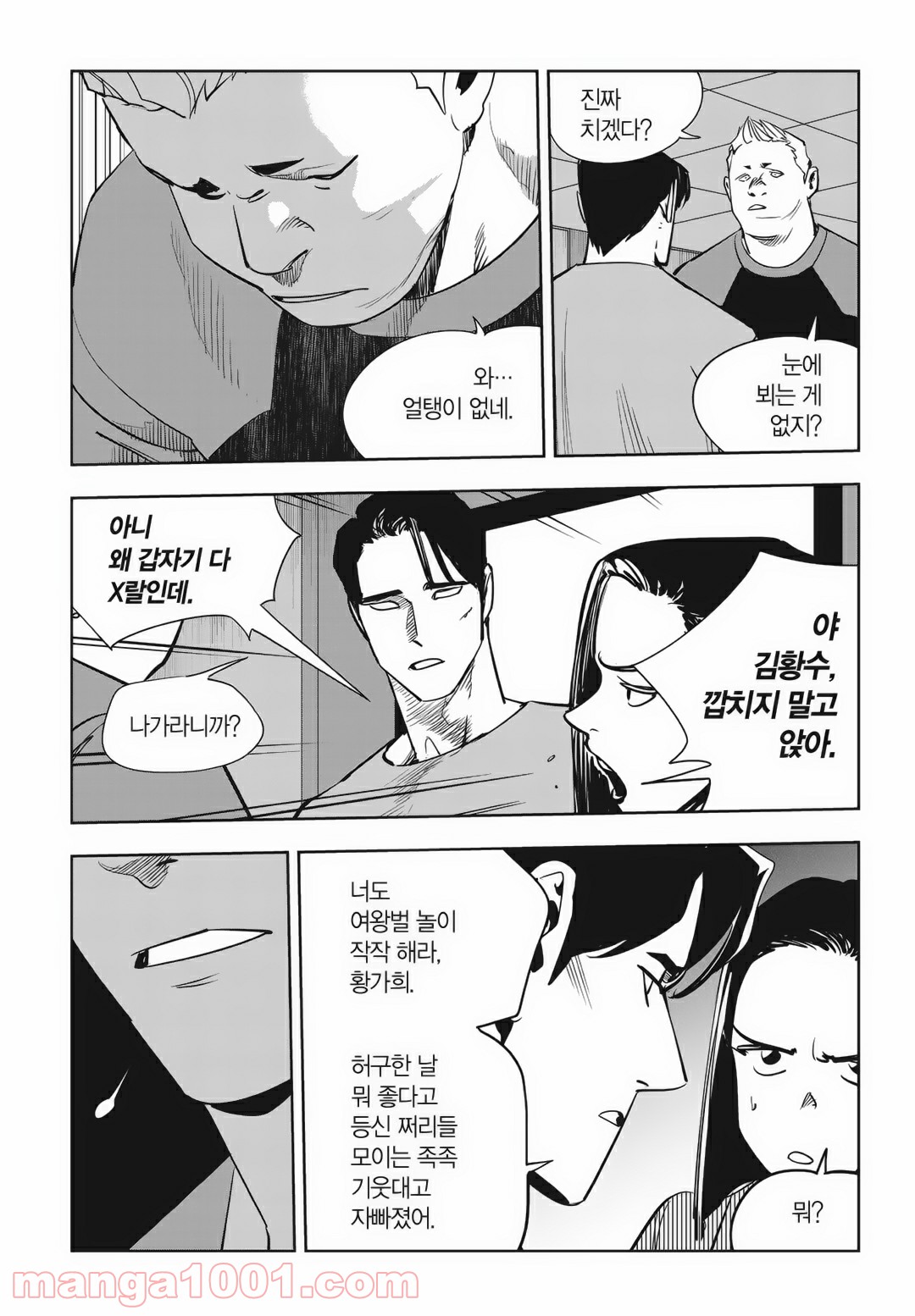 GYEOGGI 3 BAN - 第89話 - Page 66