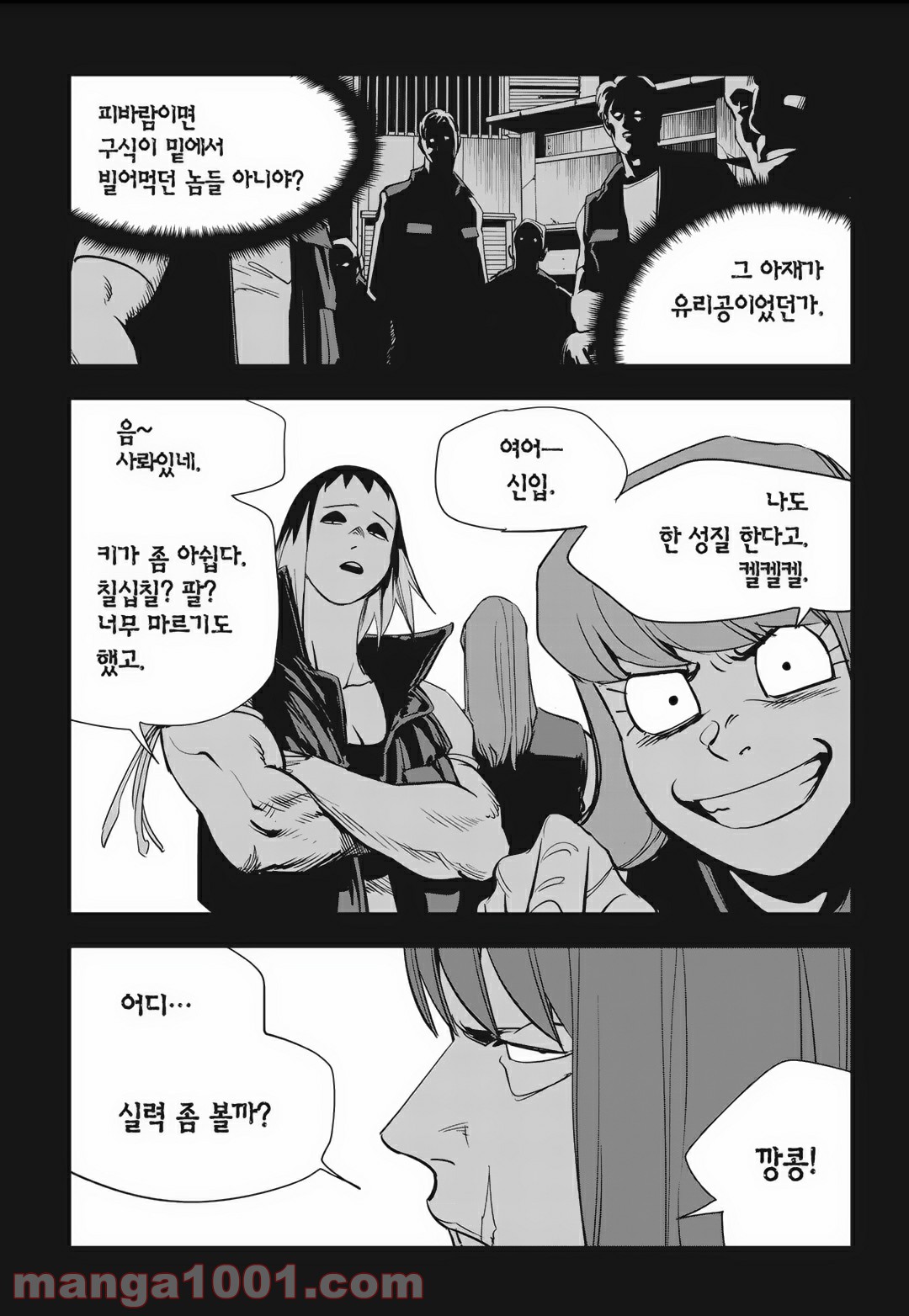 GYEOGGI 3 BAN - 第89話 - Page 9