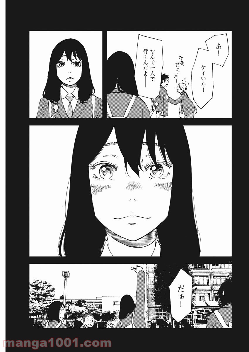 パッカ - 第36話 - Page 17