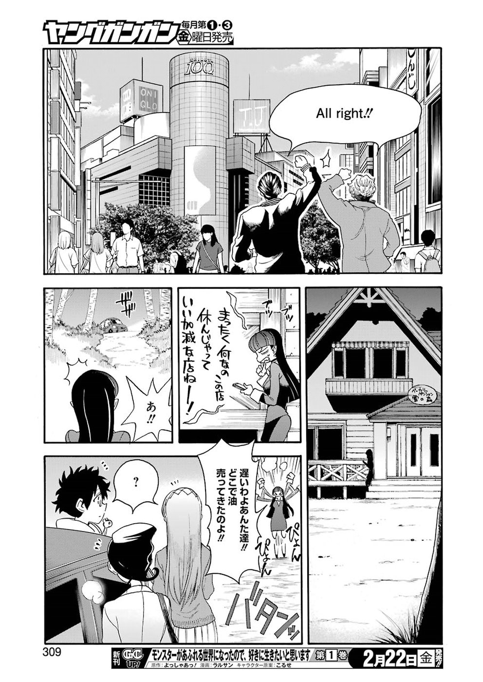 聖樹のパン - 第74話 - Page 17