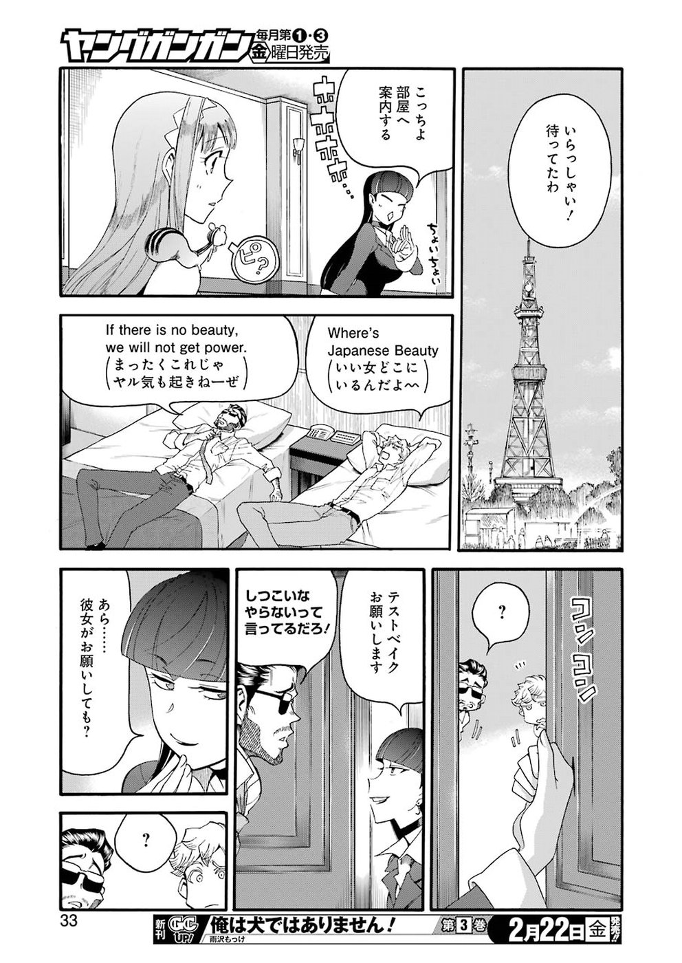 聖樹のパン - 第75話 - Page 19