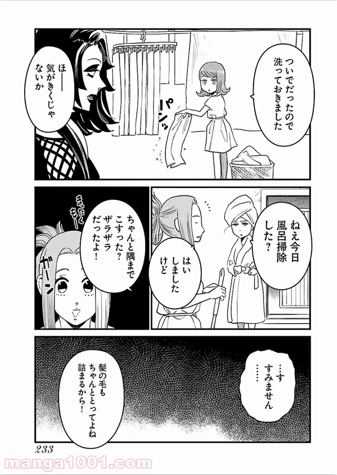 聖樹のパン - 第78話 - Page 13