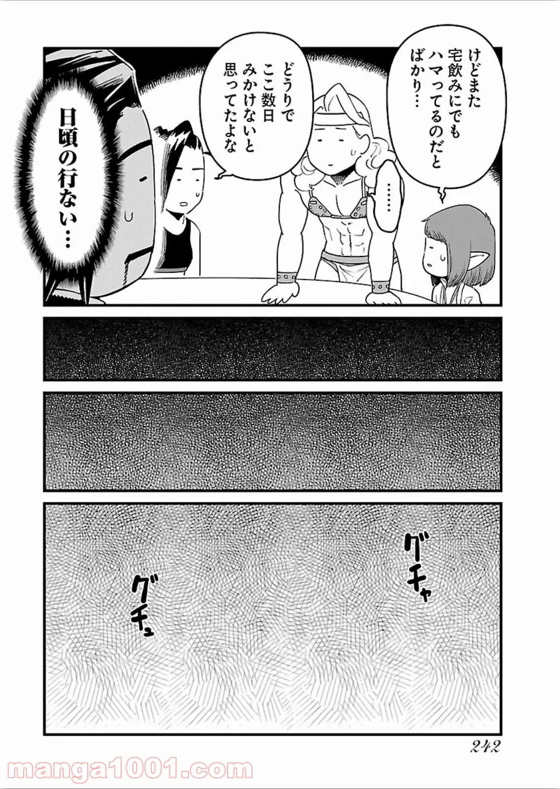 聖樹のパン - 第78話 - Page 22