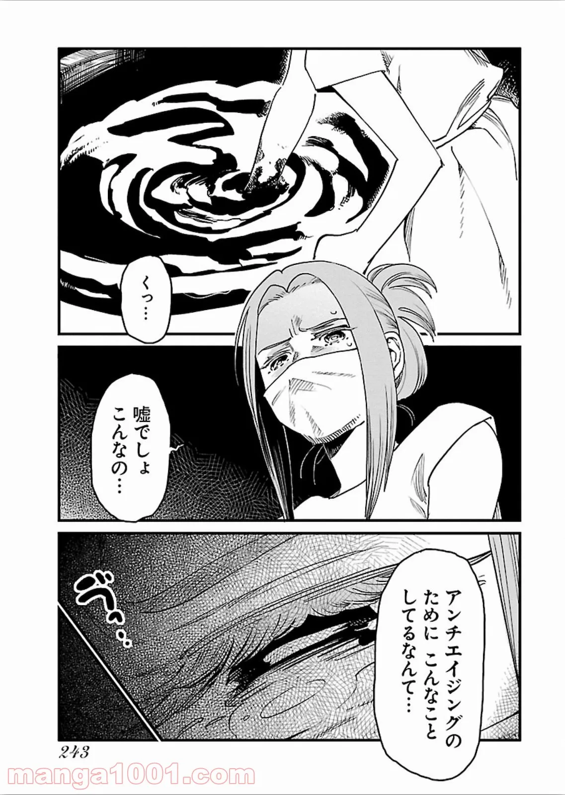 聖樹のパン - 第78話 - Page 23