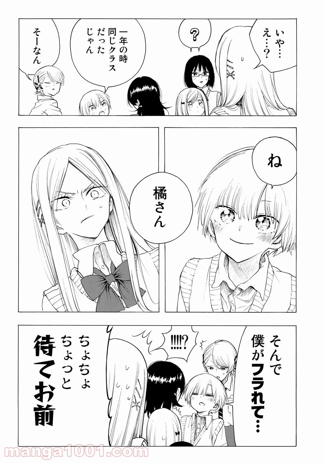 聖樹のパン - 第80話 - Page 11