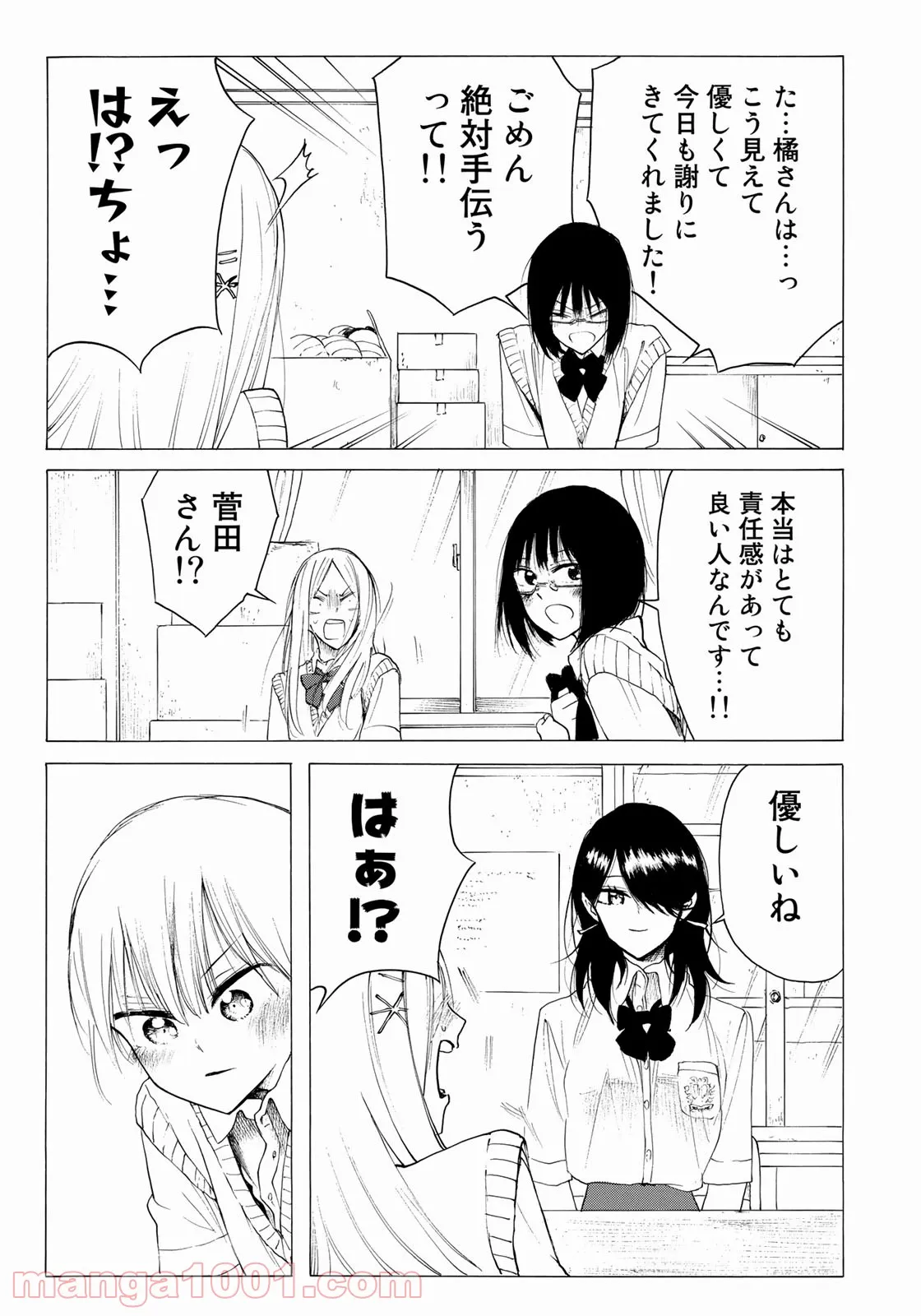 聖樹のパン - 第80話 - Page 15