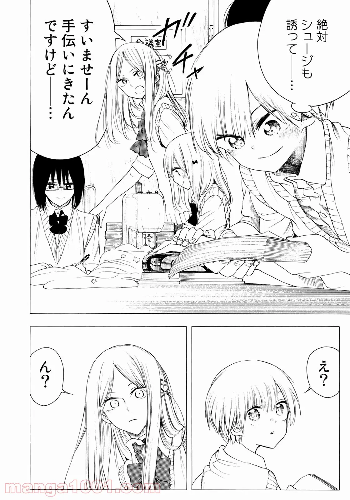 聖樹のパン - 第80話 - Page 6