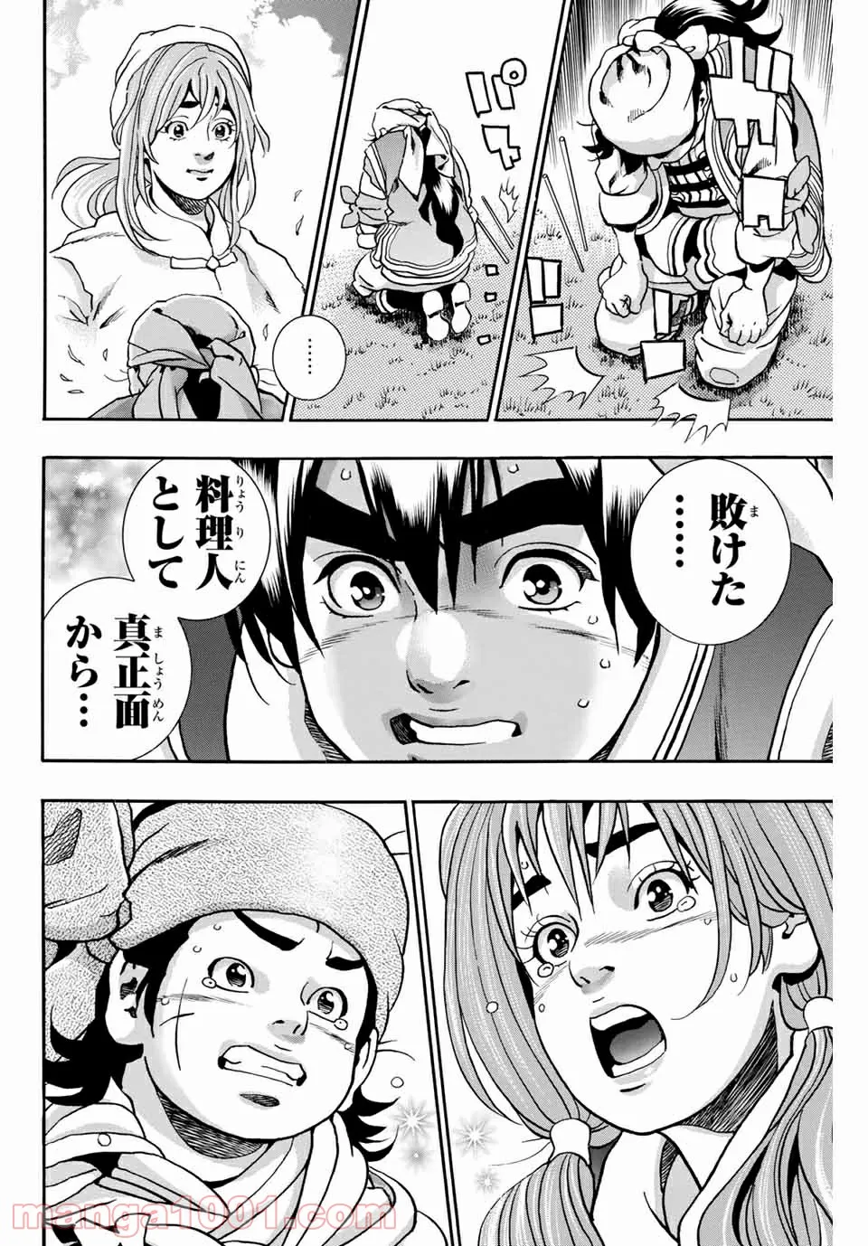 聖樹のパン - 第82話 - Page 10