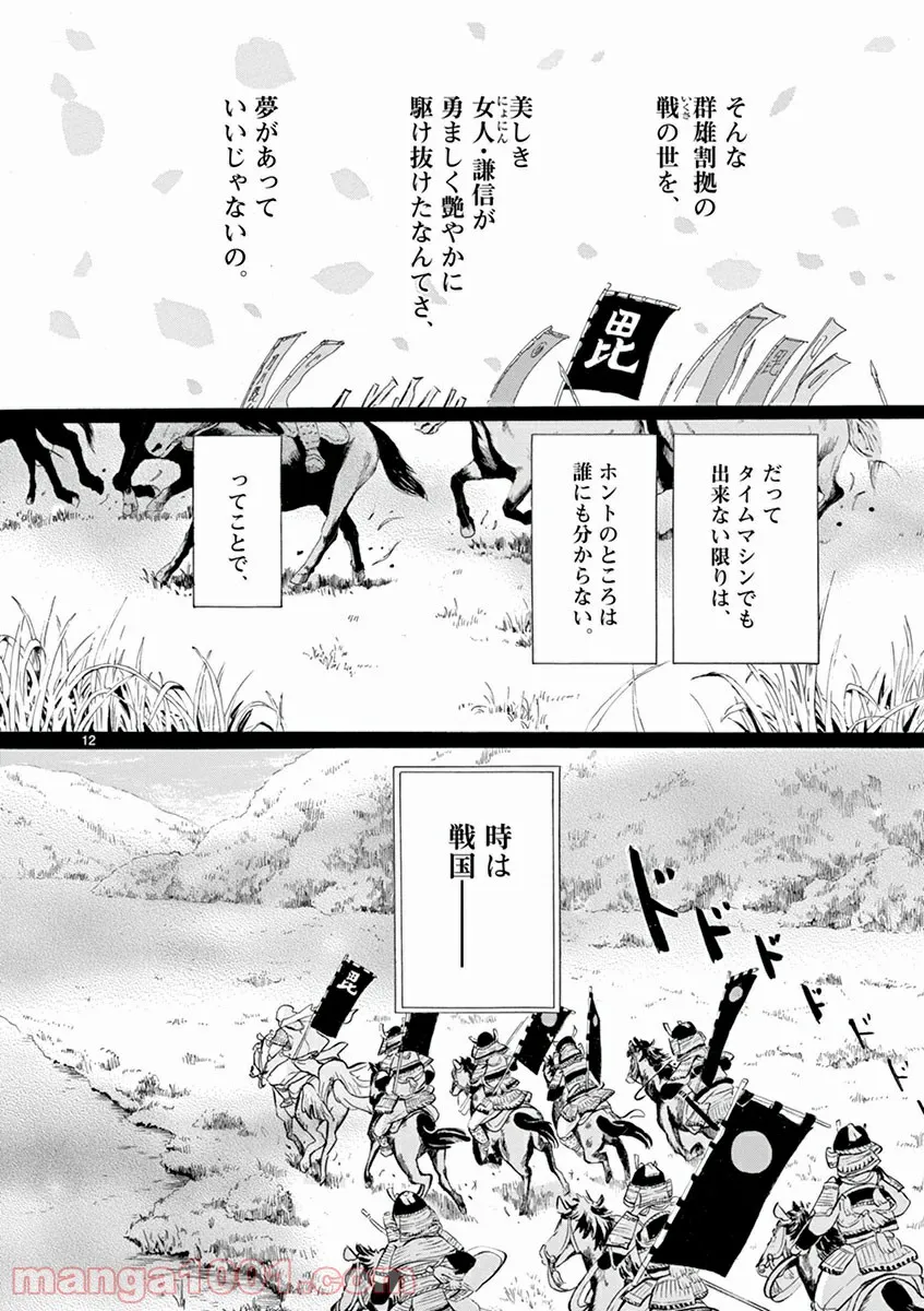 聖樹のパン - 第83話 - Page 14