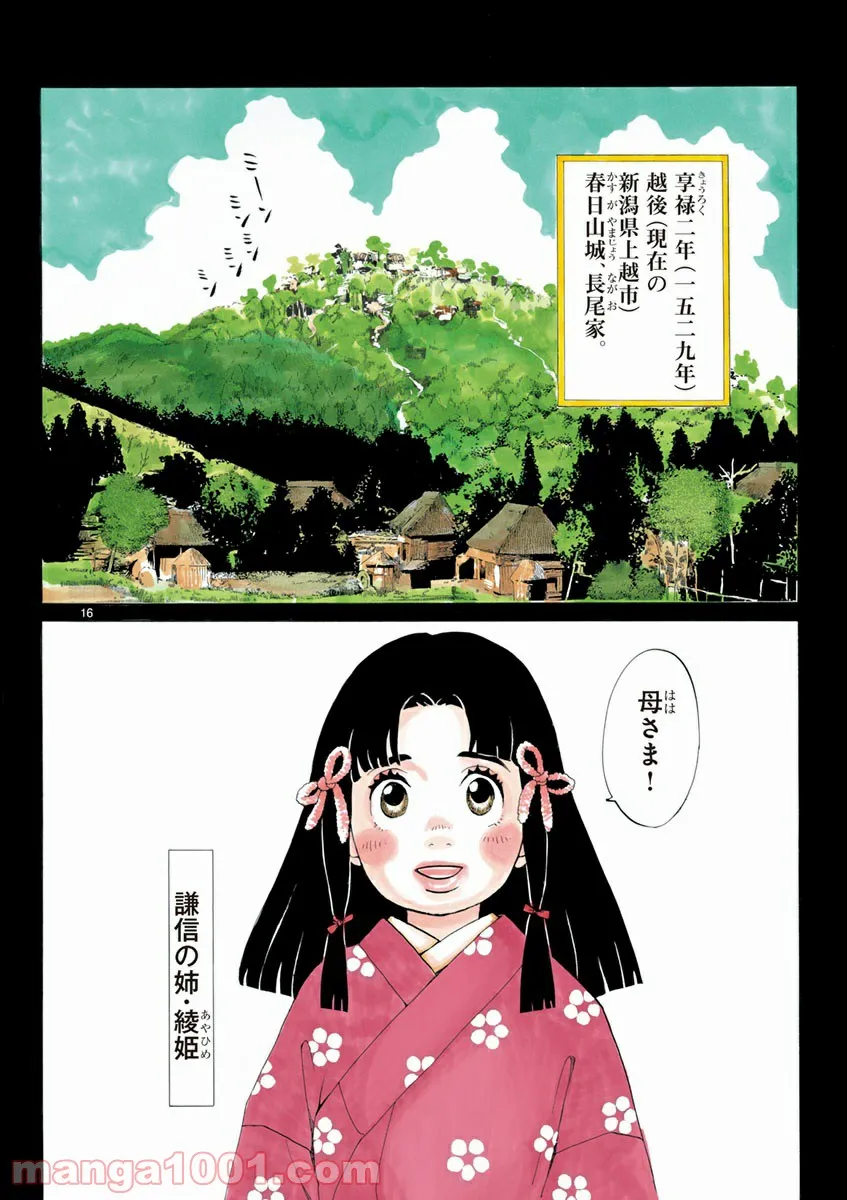 聖樹のパン - 第83話 - Page 18