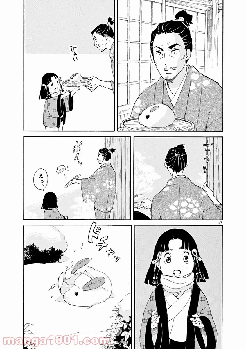 聖樹のパン - 第83話 - Page 49