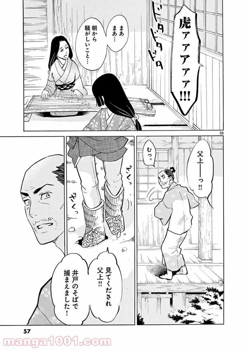 聖樹のパン - 第83話 - Page 55