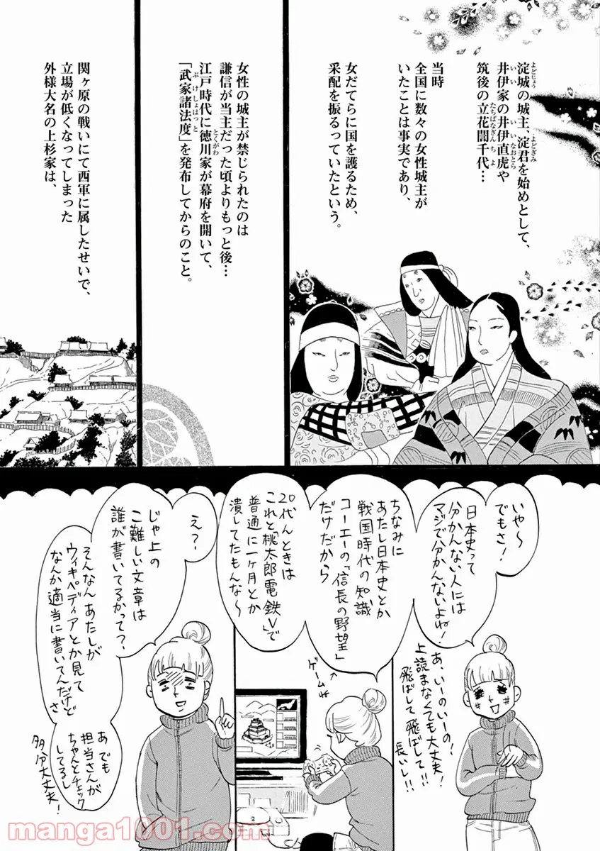 聖樹のパン - 第83話 - Page 7