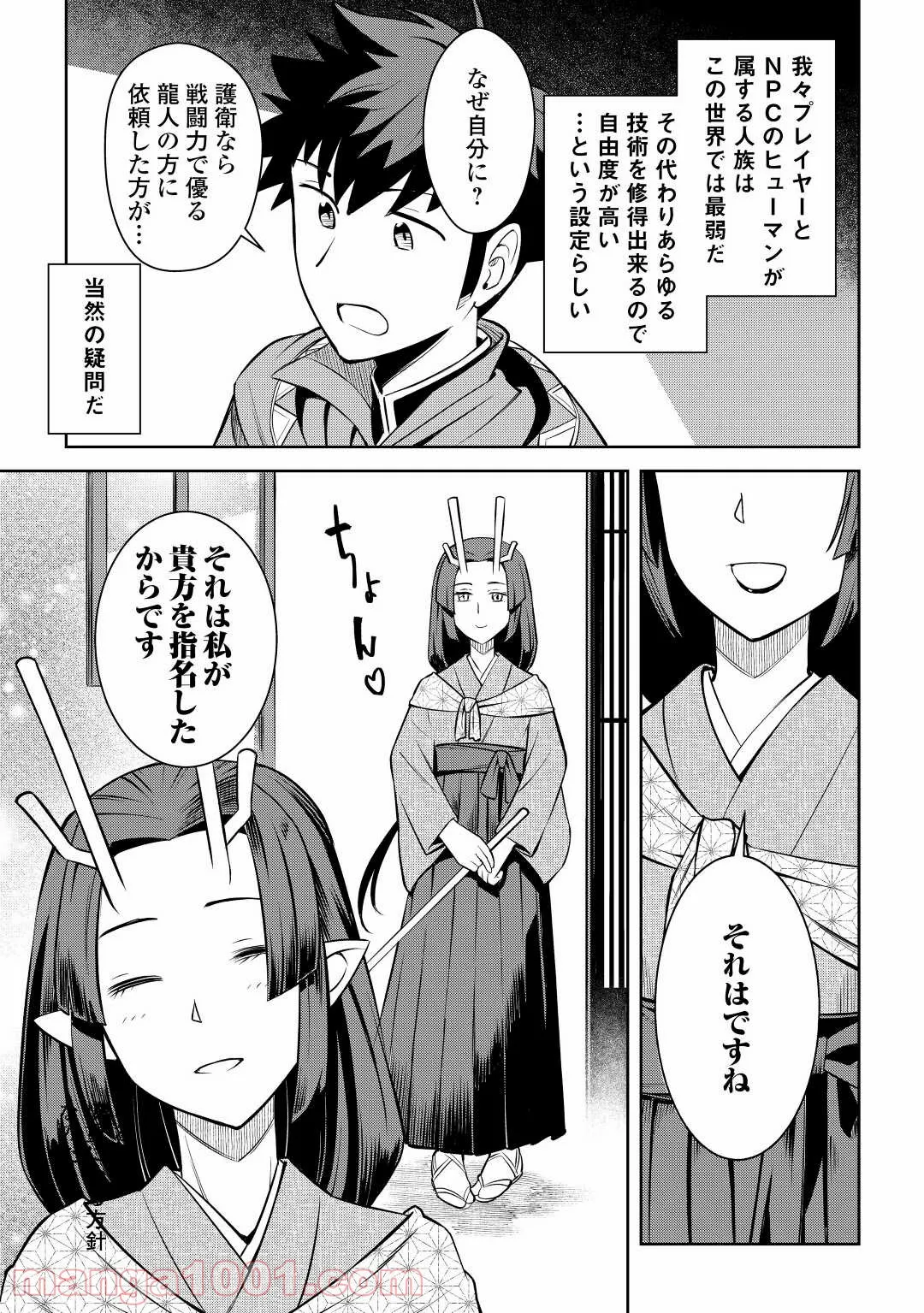 聖樹のパン - 第92話 - Page 3