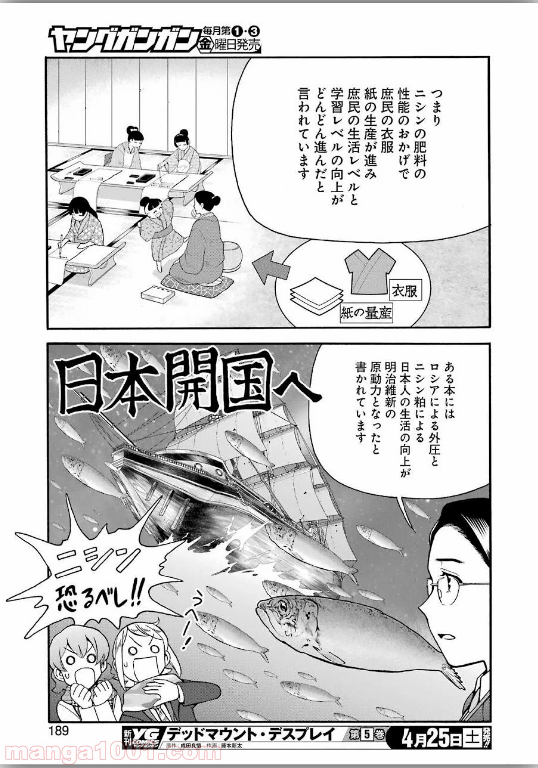 聖樹のパン - 第98話 - Page 11