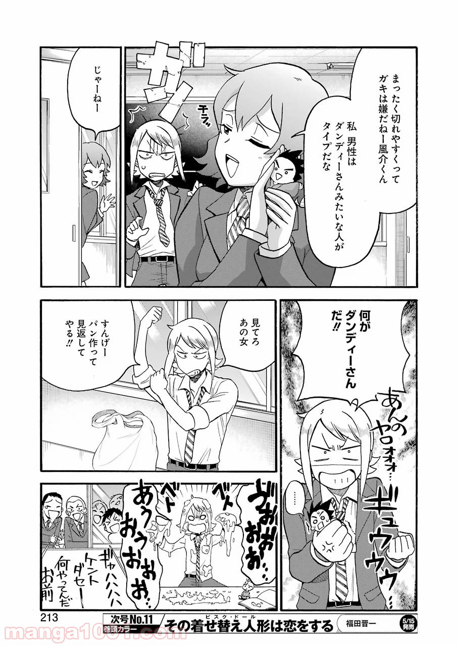 聖樹のパン - 第99話 - Page 5