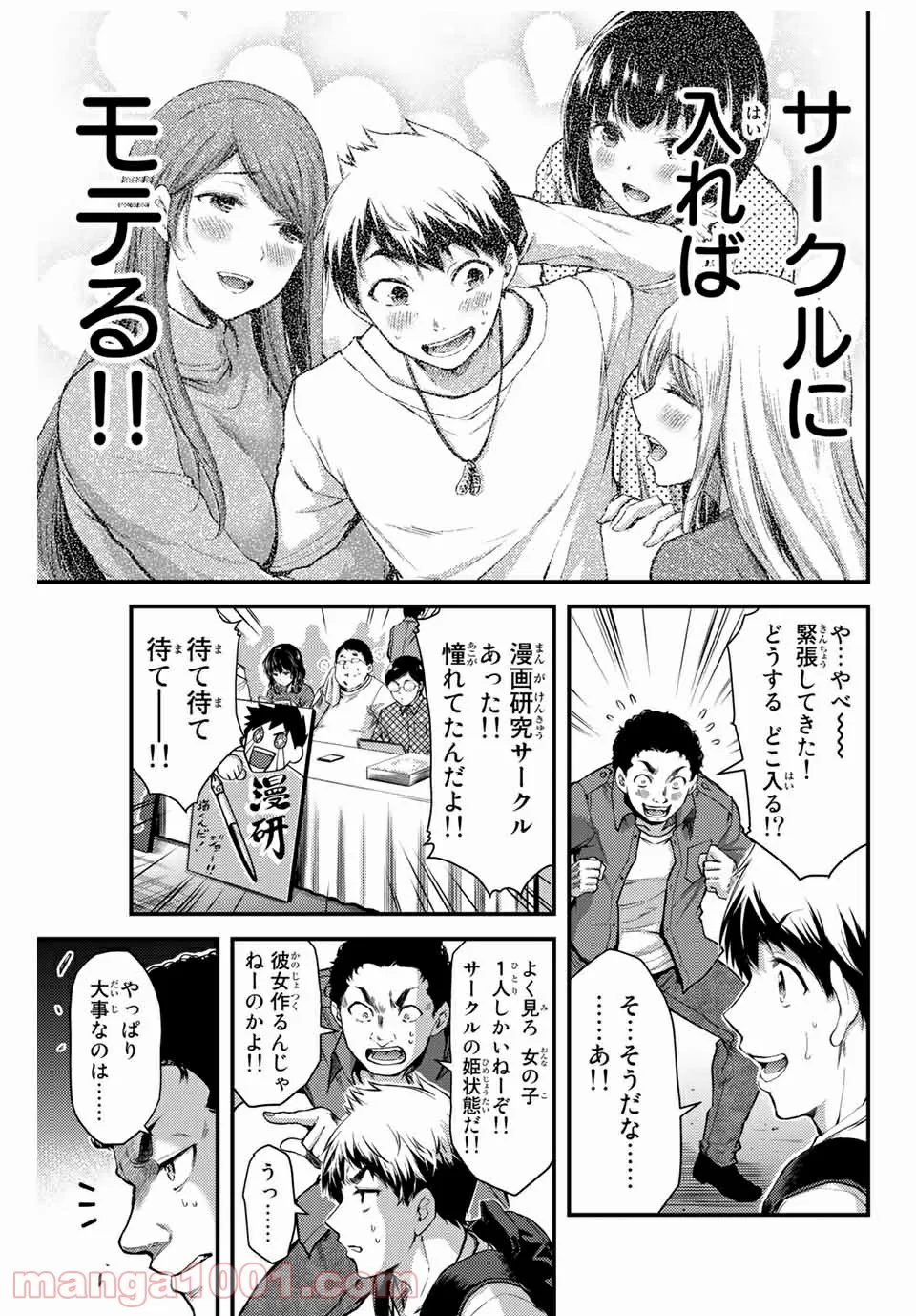 聖樹のパン - 第100話 - Page 15