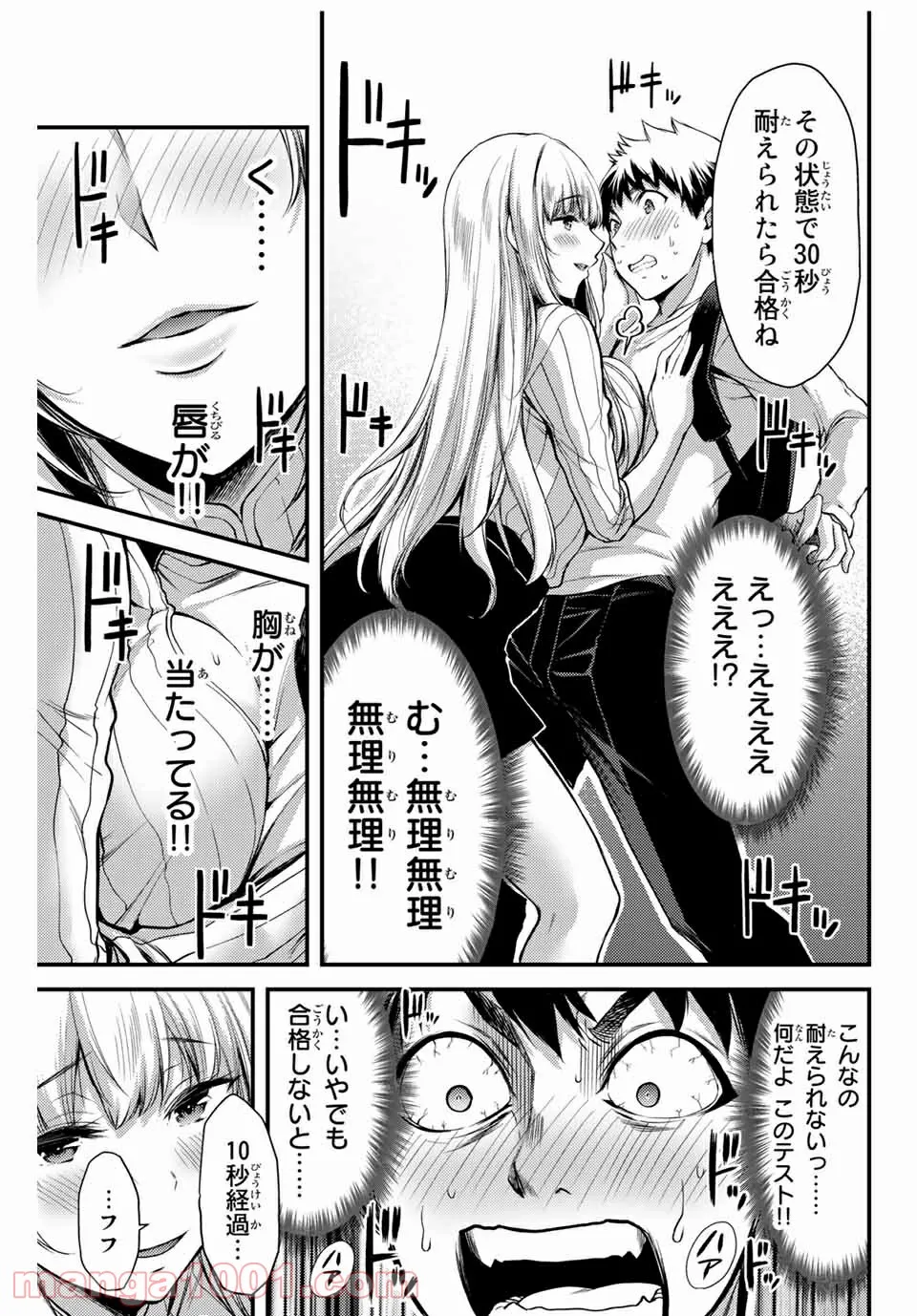 聖樹のパン - 第100話 - Page 19