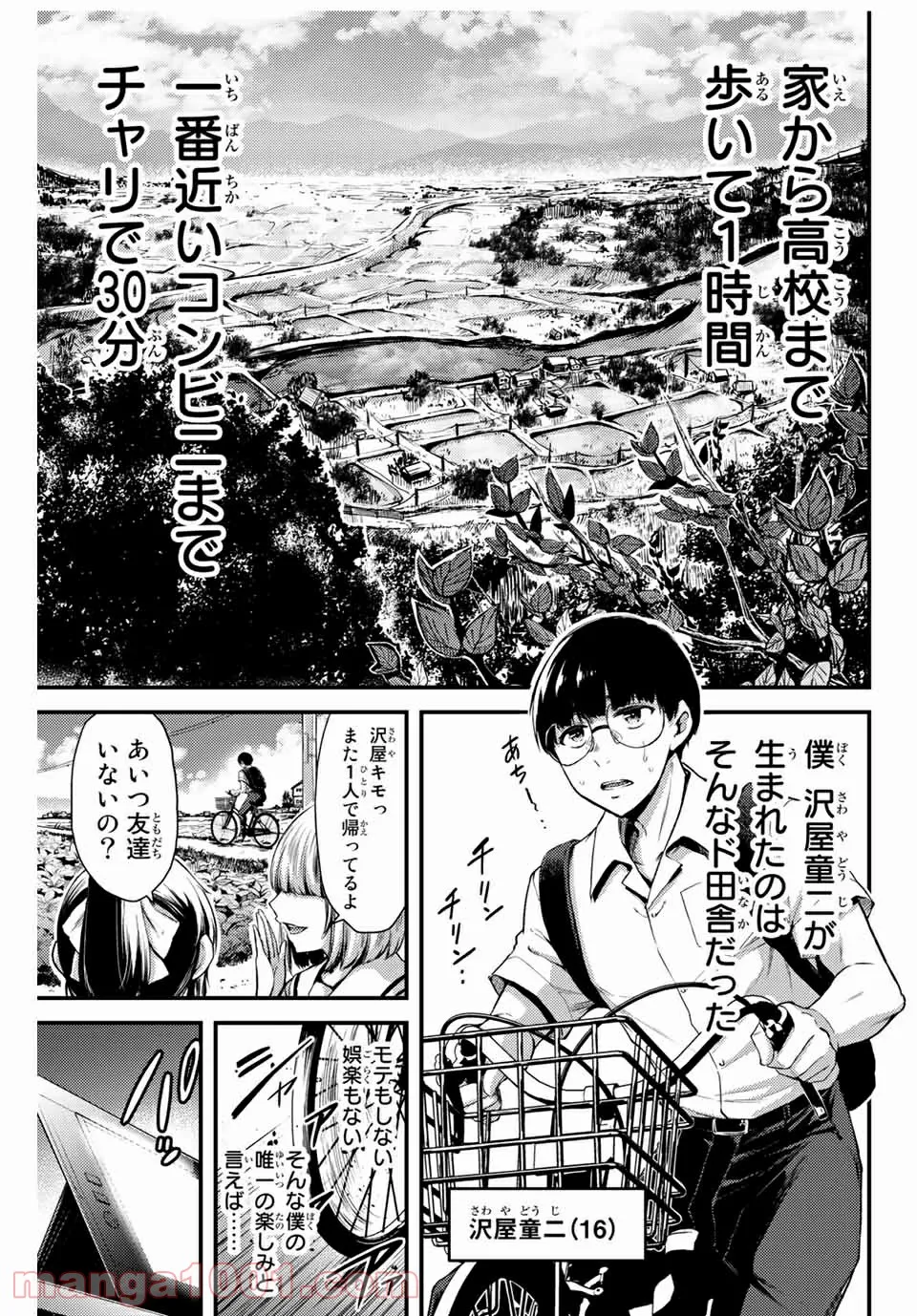 聖樹のパン - 第100話 - Page 3