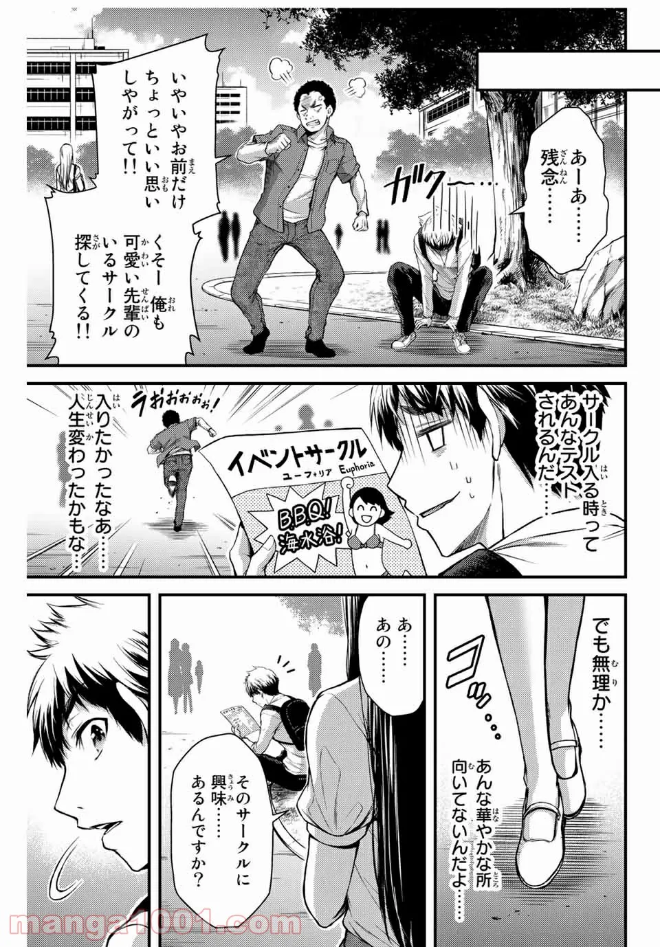 聖樹のパン - 第100話 - Page 21