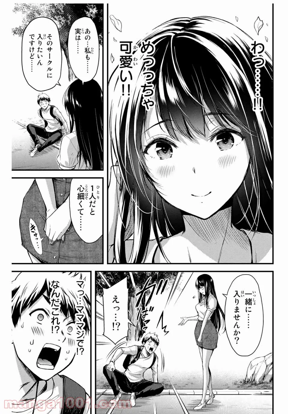 聖樹のパン - 第100話 - Page 23