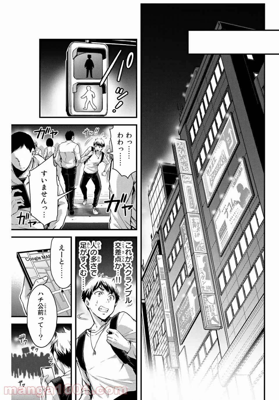 聖樹のパン - 第100話 - Page 25