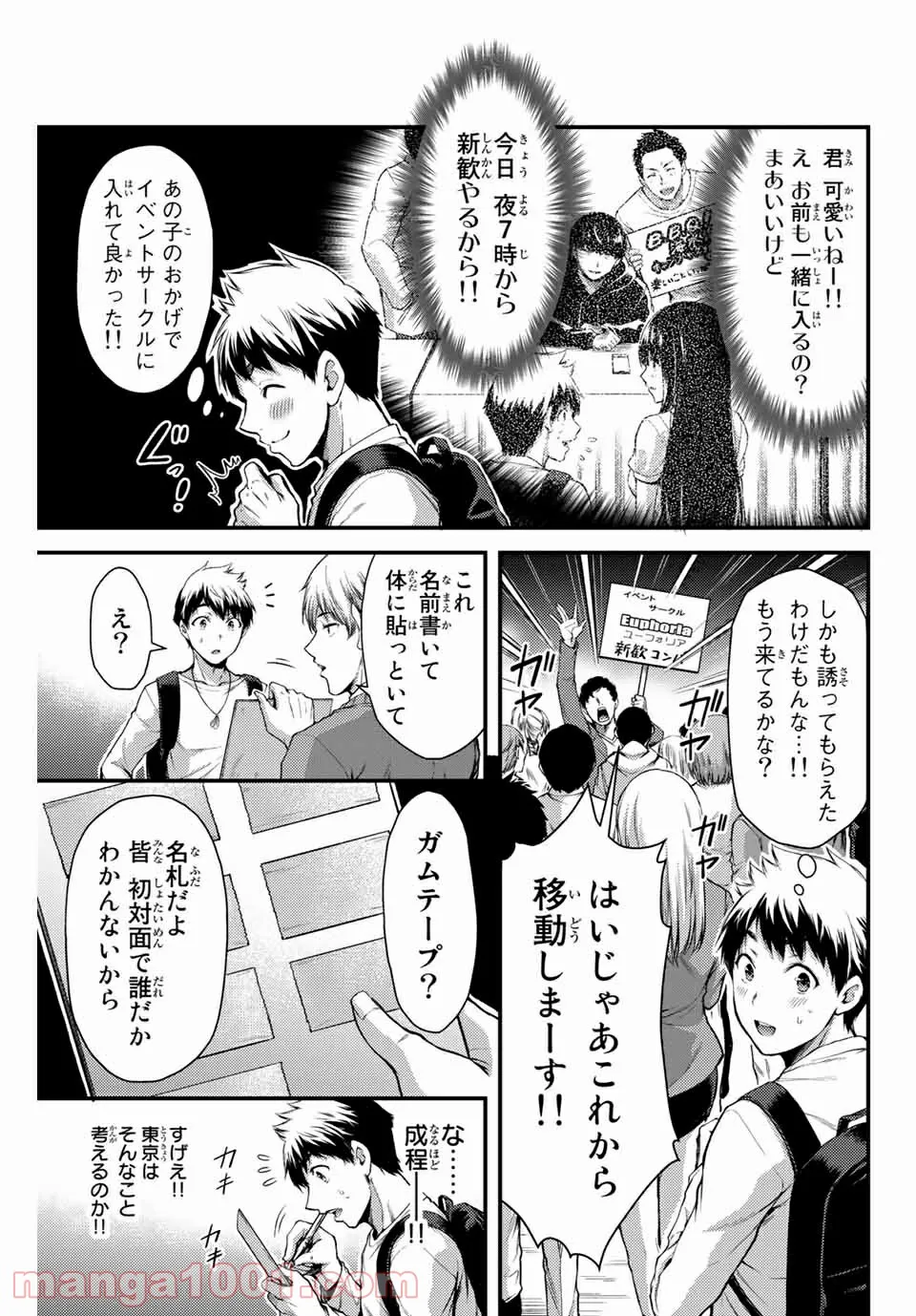 聖樹のパン - 第100話 - Page 27