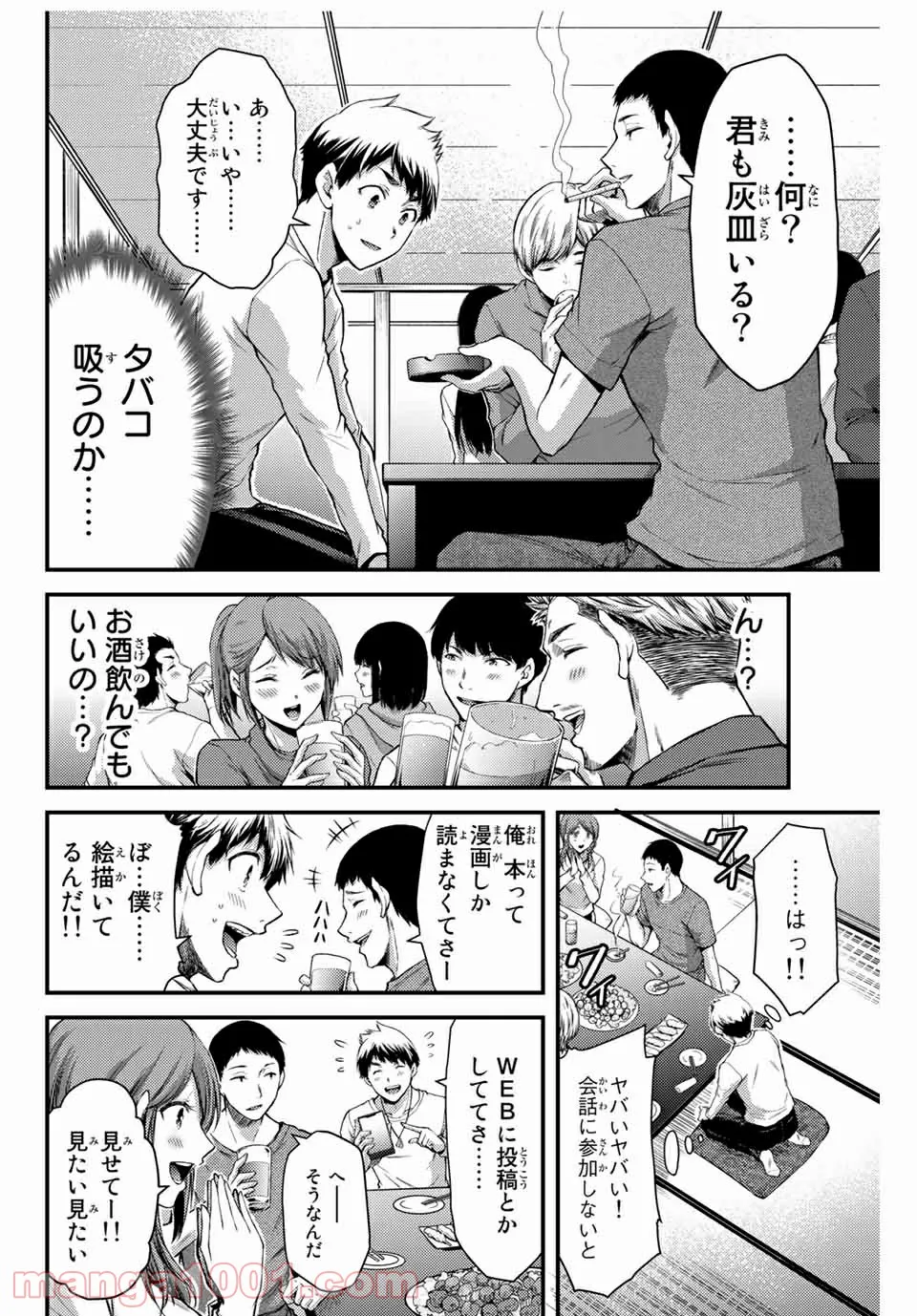 聖樹のパン - 第100話 - Page 30