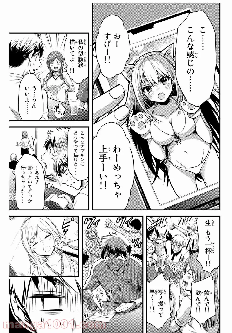 聖樹のパン - 第100話 - Page 31