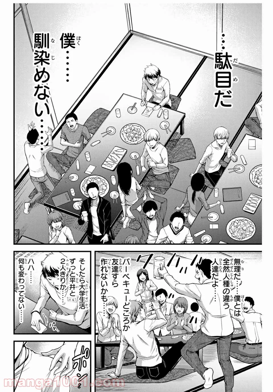 聖樹のパン - 第100話 - Page 32