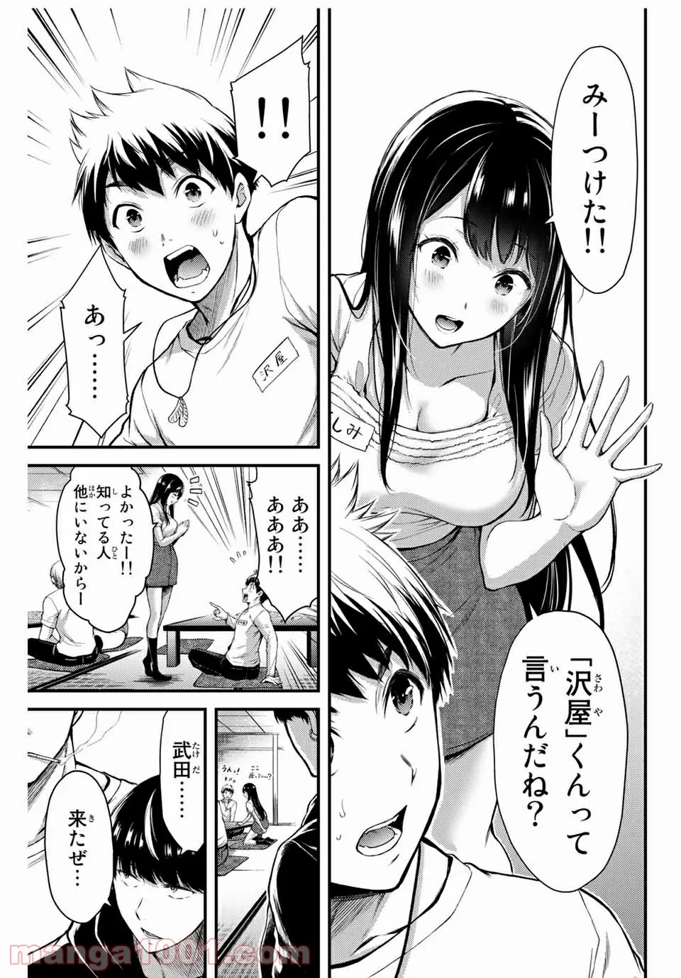 聖樹のパン - 第100話 - Page 33