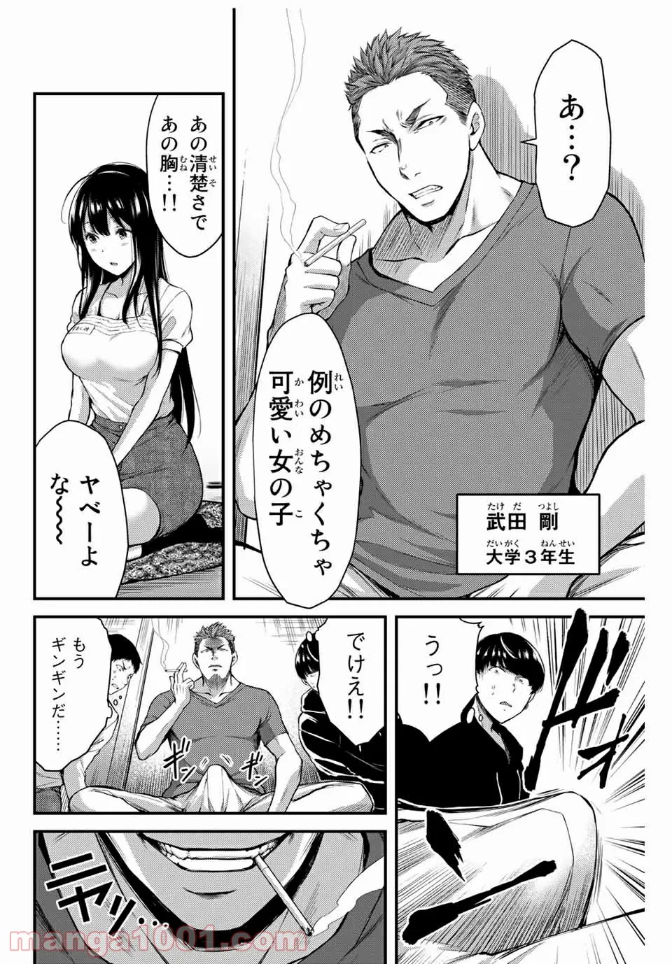 聖樹のパン - 第100話 - Page 34