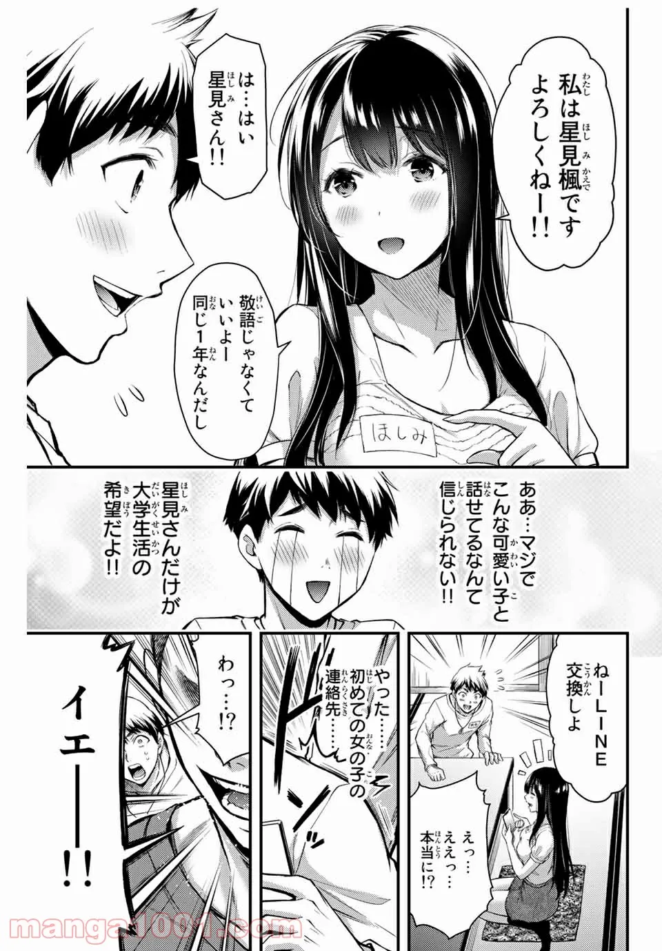 聖樹のパン - 第100話 - Page 35