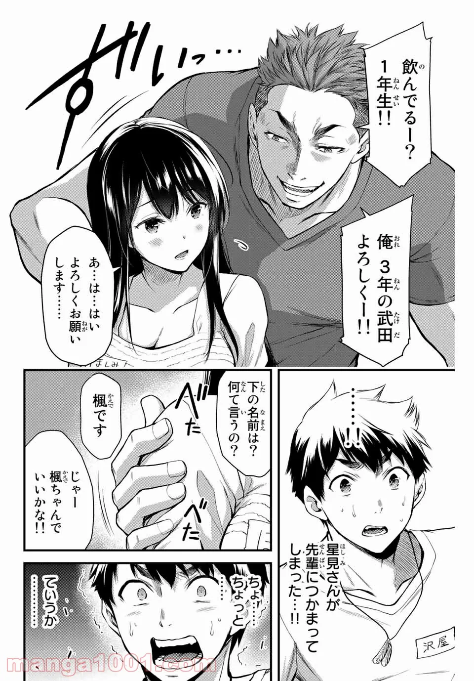 聖樹のパン - 第100話 - Page 36